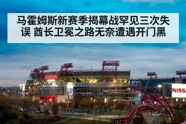 Kansas City Chiefs stadium NFL