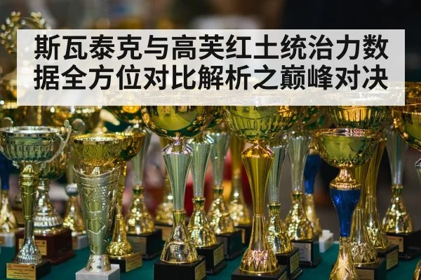tennis champion trophy